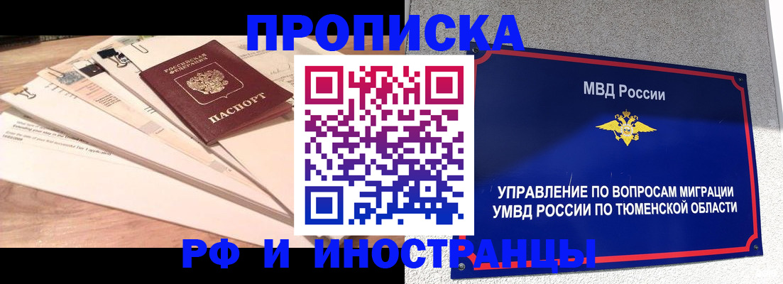 временная регистрация поиск в Чистополье