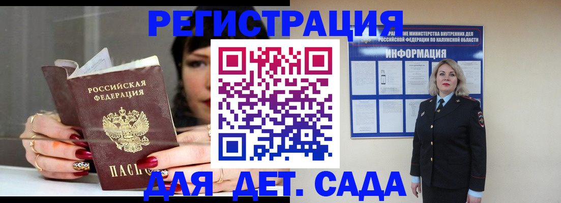 временная регистрация для школы в Чистополье