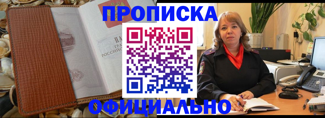 временная регистрация поиск в Чистополье